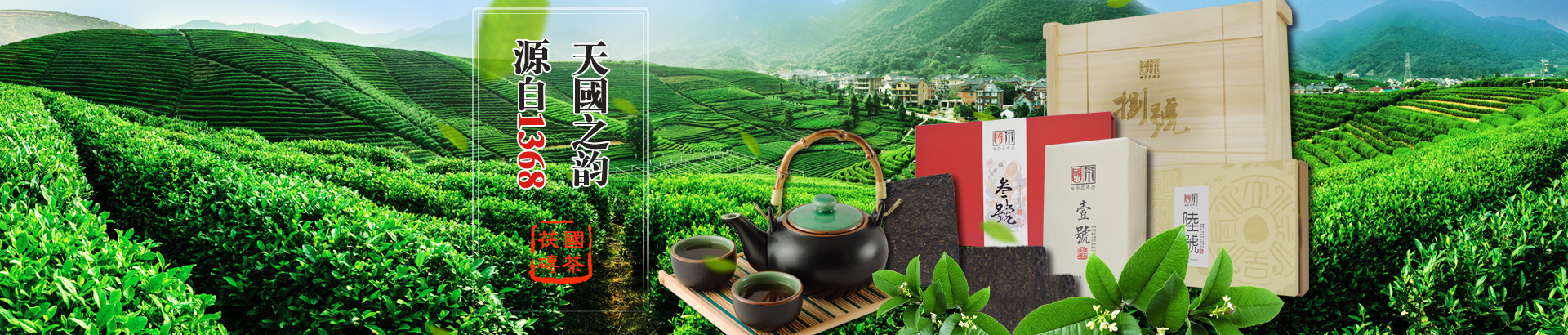 国茶实业（泾阳）茯砖茶叶有限公司